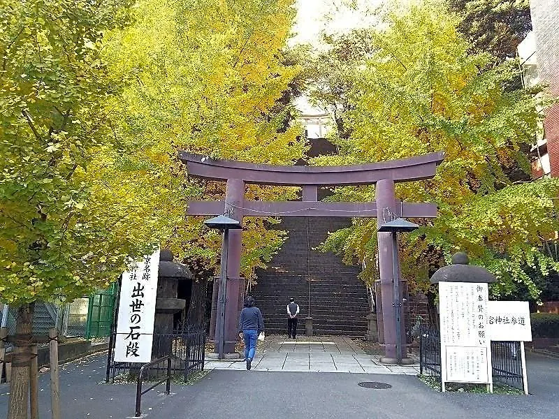 ファーストキャビン愛宕山 東京都