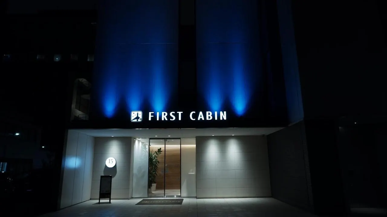 カプセルホテル ファーストキャビン愛宕山 東京都 日本